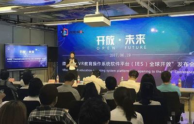 微視酷 打造中國VR教育開放平臺，引領(lǐng)教育軟件開發(fā)新篇章