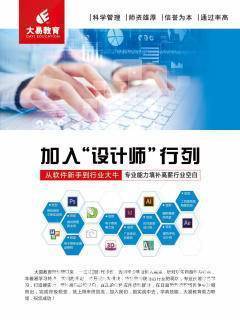 解鎖數字創意之門 大易教育，您影視后期制作的黃金起點